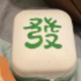 （分類：）位於 。 由 joycelai006 提交（商品編號 1385066307，圖片 1）。簡介： 。