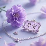由 nono2149 (刊登 ID 1385218987，圖片 1) 提交，位於 的 (類別：)，說明：。