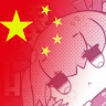 (分類:)位於 。 由 silasneko 提交(商品編號 1458574352,圖片 1)。簡介: 。