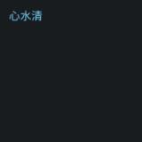 (分類:)位於 。 由 lmpak73380 提交(商品編號 1458893412,圖片 1)。簡介: 。