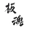 頭像