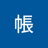 由 luckyturtle-4cef (刊登 ID 1464345089,圖片 1) 提交,位於 的 (類別:),說明:。