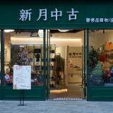 （分類：）位於 。 由 moonvtg 提交（商品編號 1431832128，圖片 1）。簡介： 。
