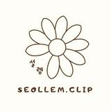 (分類:)位於 。 由 seollem.clip_ 提交(商品編號 1406066124,圖片 1)。簡介: 。
