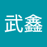 (分類:)位於 。 由 wuxinc978772 提交(商品編號 1370292357,圖片 1)。簡介: 。