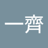 (分類:)位於 。 由 luckyfox-9c88 提交(商品編號 1412644878,圖片 1)。簡介: 。