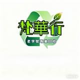 (分類:)位於 。 由 icchrisel02297 提交(商品編號 1450348063,圖片 1)。簡介: 。