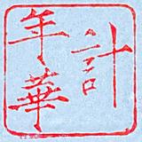 (分類:)位於 。 由 a38435673422667 提交(商品編號 1384430553,圖片 1)。簡介: 。