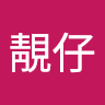 (分類:)位於 。 由 coolforest-a7a0d5 提交(商品編號 1418894750,圖片 1)。簡介: 。