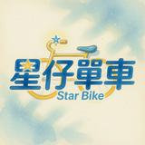 (分類:)位於 。 由 starbike_hk 提交(商品編號 1297234853,圖片 1)。簡介: 。