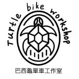 (分類:)位於 。 由 turtlebikeworkshop 提交(商品編號 1448622440,圖片 1)。簡介: 。