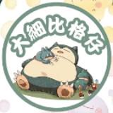 (分類:)位於 。 由 tsb.store 提交(商品編號 1439944817,圖片 1)。簡介: 。