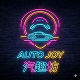 (分類:)位於 。 由 autojoyhk 提交(商品編號 1445670292,圖片 1)。簡介: 。