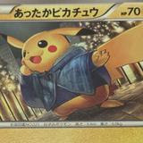 (Category: ) located in . Submitted by pikacorner (Listing ID 1440958791, Image 1). Description: .
