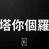 (分類:)位於 。 由 tarlegorrot 提交(商品編號 1451392878,圖片 1)。簡介: 。