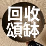 (分類:)位於 。 由 geldvogel 提交(商品編號 1433146859,圖片 1)。簡介: 。