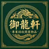 (分類:)位於 。 由 wa52190813 提交(商品編號 1453657452,圖片 1)。簡介: 。