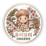 (分類:)位於 。 由 woori_beauty 提交(商品編號 1444416763,圖片 1)。簡介: 。