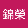 (分類:)位於 。 由 winghing1408 提交(商品編號 1453874652,圖片 1)。簡介: 。