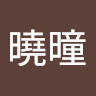 (分類:)位於 。 由 chtttttttttttttttttttttttttt 提交(商品編號 1465525961,圖片 1)。簡介: 。