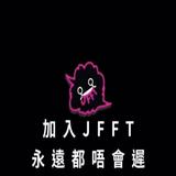 (分類:)位於 。 由 jfft_members 提交(商品編號 1460098243,圖片 1)。簡介: 。