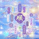 頭像