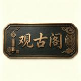 (分類:)位於 。 由 warmbird_943ad6 提交(商品編號 1460631055,圖片 1)。簡介: 。