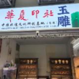 (Category: ) located in . Submitted by huaxiaseal (Listing ID 1464641859, Image 1). Description: .