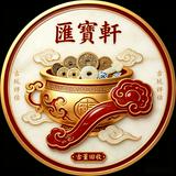 (分類:)位於 。 由 cosmicfire_046afc 提交(商品編號 1463184429,圖片 1)。簡介: 。