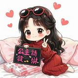 (分類:)位於 。 由 sofiaso984 提交(商品編號 1468532379,圖片 1)。簡介: 。