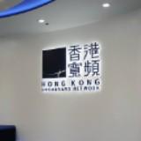 (分類:)位於 。 由 hkbn-flash-offer 提交(商品編號 1398197622,圖片 1)。簡介: 。