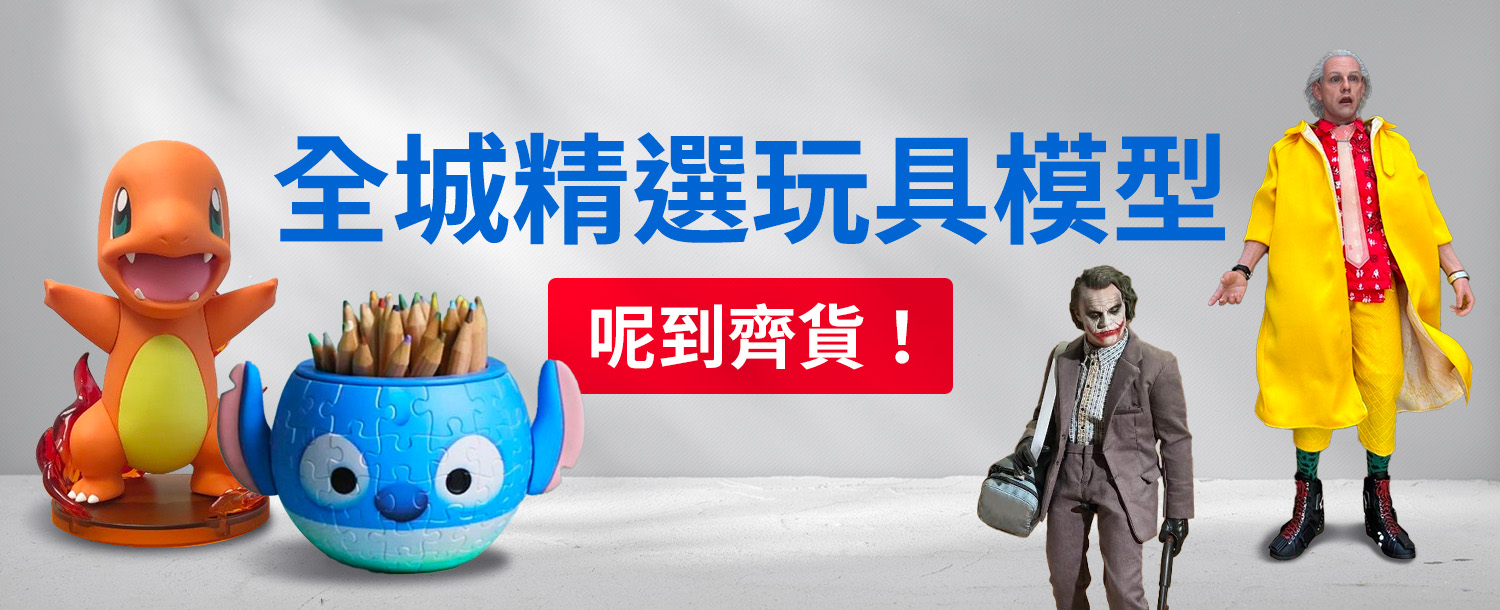 Wk39- Hobbie and toys lego page
商品推介