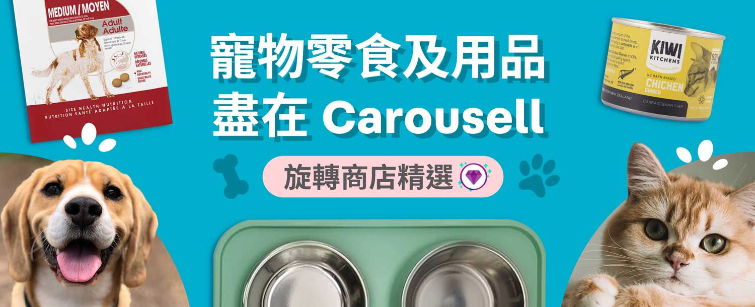 寵物零食及用品盡在Carousell
-