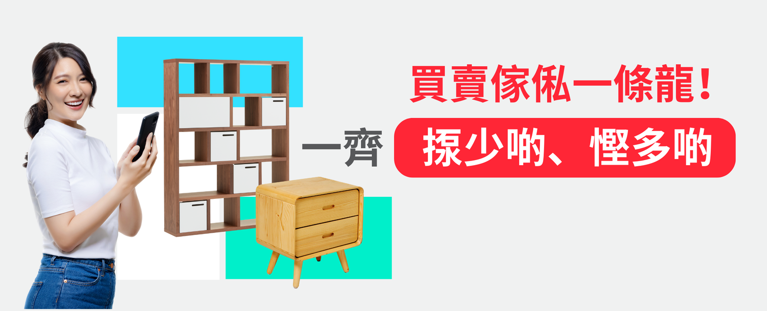 Furniture Campaign
Furniture Campaign