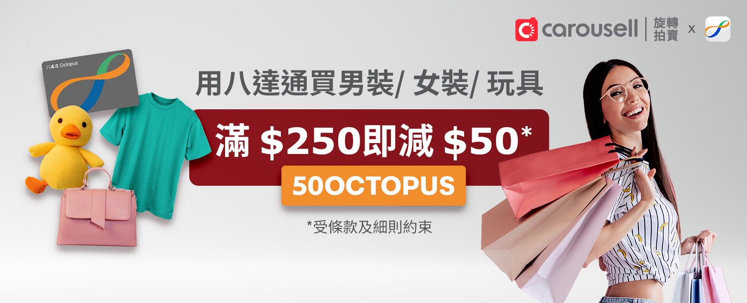 Octopus Promo 29052025
Octopus Promo 29052025