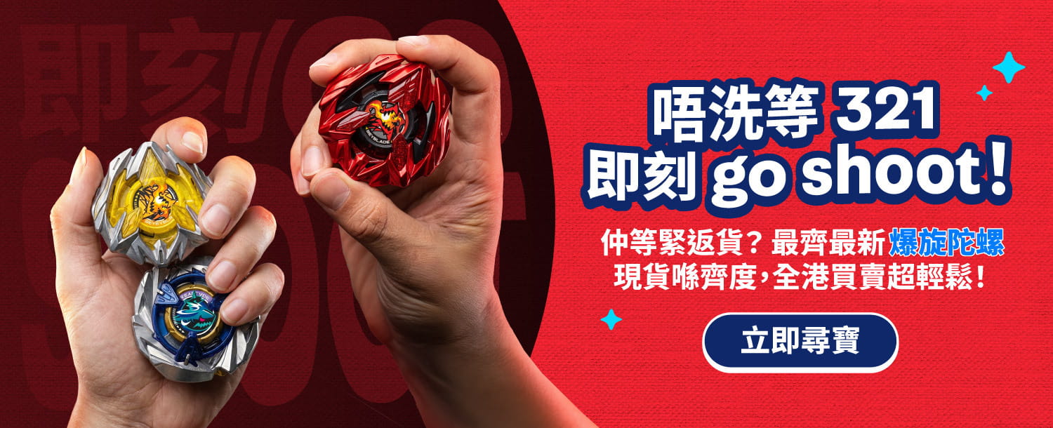 Beyblade relaunch_10 Aug 2026
Beyblade relaunch_10 Aug 2026