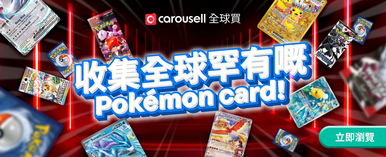 Carousell Global_21 Aug 2026
Carousell Global_21 Aug 2026