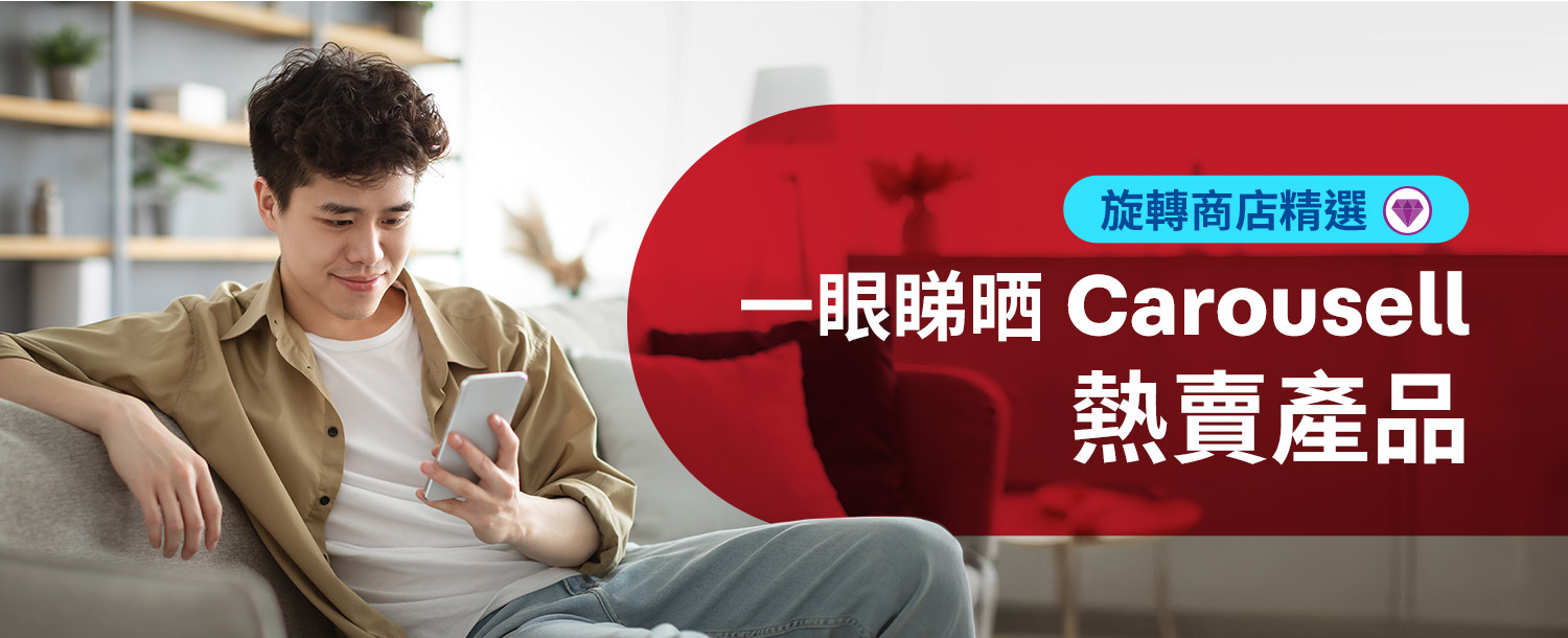 旋轉商店精選
旋轉商店精選