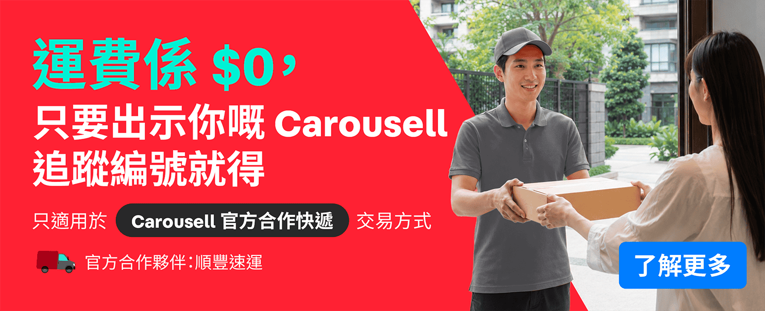 [HK] SF Express Discounted Delivery - Seller
[HK] SF Express Discounted Delivery - Seller