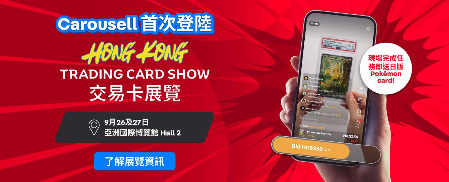 Trading Card Show Sept 26 - 27
Sept 26 - 27