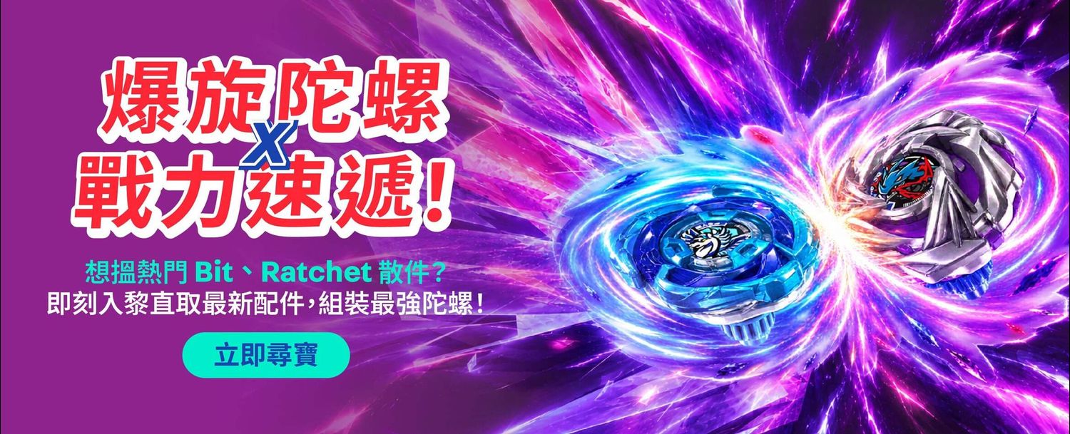 Beyblade
Beyblade
