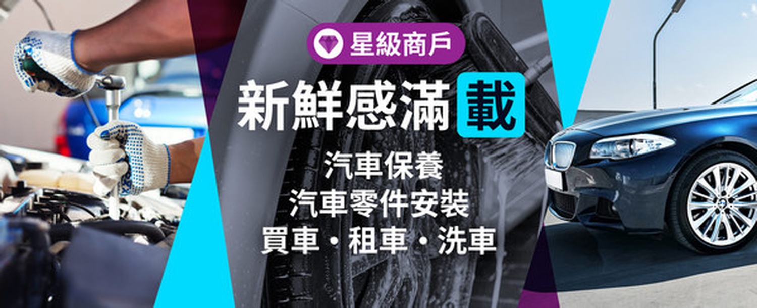 新鮮感滿載認證商戶 Carousell Hong Kong